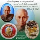 ล็อกเก็ต หลวงปู่ทองบัว  วัดโรงธรรมสามัคคี ปี 2549 จำนวนสร้าง 500 องค์ ตลับเดิมครับ