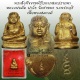 พระสังกัจจายน์รับลาภสมปราถนา เนื้อทองสตางค์ หลวงพ่อตัด วัดชายนา ปี 2549 สวยๆกล่องเดิม