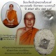 ล็อกเก็ตเล็กรุ่นแรกเต็มองค์ หลวงพ่อตัด วัดชายนา ปี 2547 อุดผงหลังตอกโค๊ดจารมือ สวยเดิมๆครับ