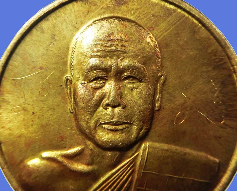 เหรียญเลื่อนสมณศักดิ์ หลวงพ่อตัด วัดชายนา ปี 2548 เนื้อฝาบาตรสวยๆ มีจารด้านหน้า 2 ตำแหน่ง - 4