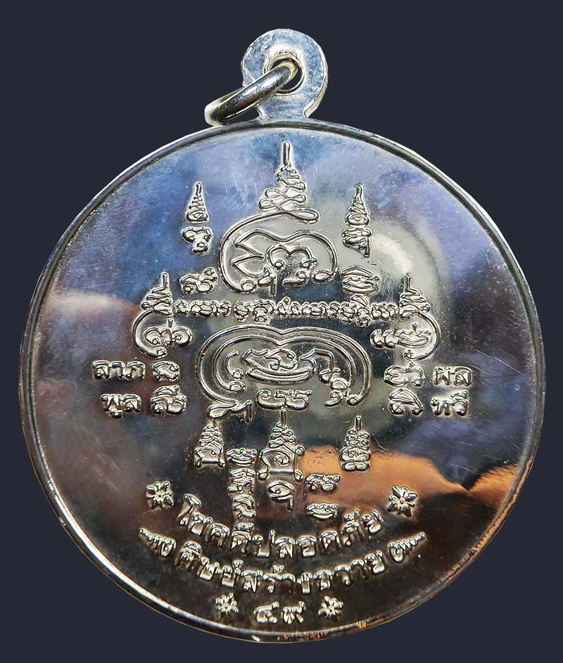 เหรียญหลวงพ่อตัด วัดชายนา  จิ๊กโก๋ใหญ่  ปี 2549 เนื้อทองแดงชุบนิเกิ้ลหายาก อีกหนุ่งเหรียญประสบการณ์ - 3