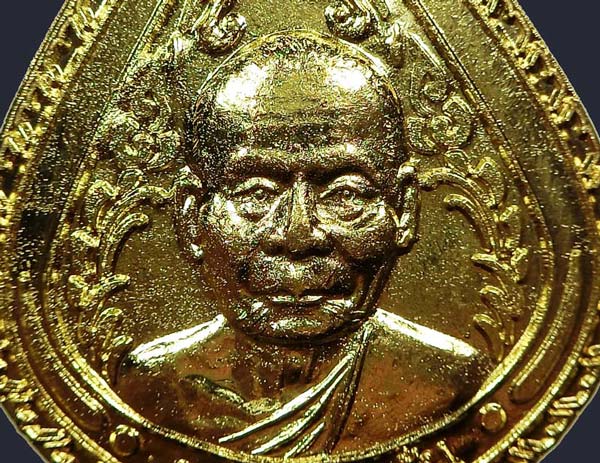 เหรียญหยดน้ำ ฟ้าผ่า หลวงพ่อหวั่น วัดคลองคูณ ทำบุญอายุครบ 77 ปี เหรียญประสบการณ์ฟ้าผ่า - 2