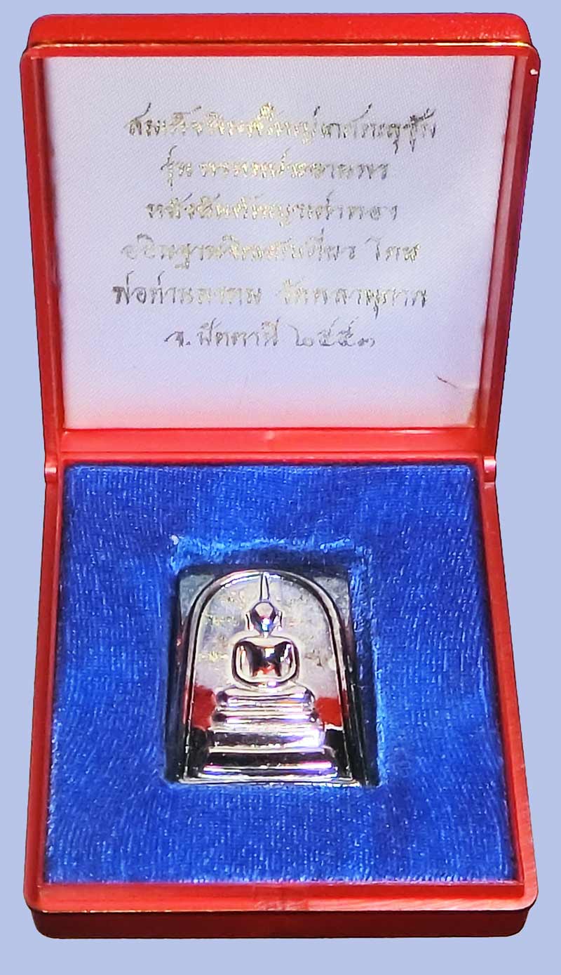 พระสมเด็จพิมพ์ใหญ่เกศทะลุซุ้ม พ่อท่านพรหม วัดพลานุภาพ รุ่นพรหมประทานพรหลังยันต์พญาเต่าทอง ปี 2553 - 3