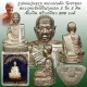 ท๊อปหายาก พิเศษ รูปหล่อรุ่นแรกเนื้อเงิน ปี 2540 หลวงพ่อตัด วัดชายนา 1 ใน 200 อค์ กล่องเดิมๆครับ
