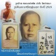 รูปเก่าๆ หลวงพ่อตัด วัดชายนา หลังจารมือเต็มสูตร เลี่ยมสวยๆพร้อมบูชาครับ