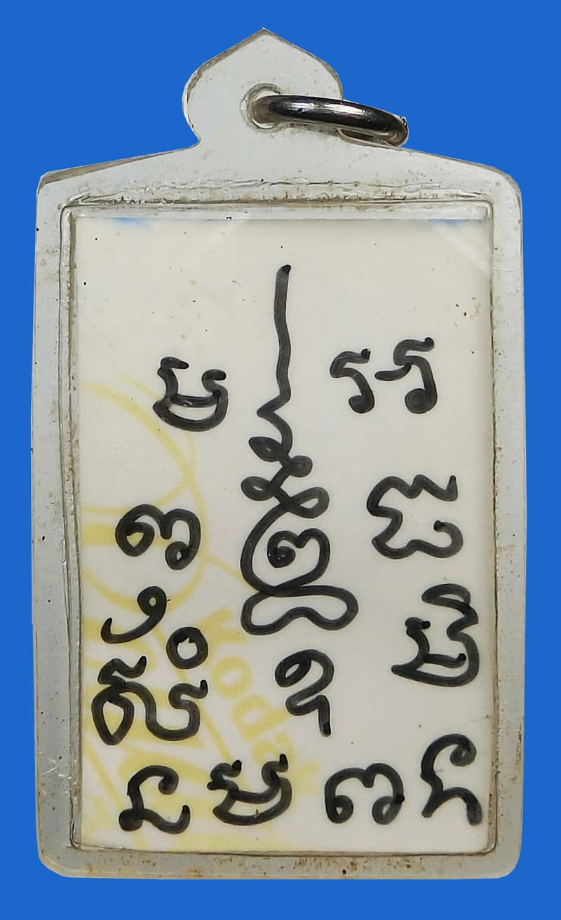 รูปเก่าๆ หลวงพ่อตัด วัดชายนา หลังจารมือเต็มสูตร เลี่ยมสวยๆพร้อมบูชาครับ - 3