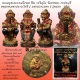 หนุมานมหาปราบไพรี ( มหาปรารถนา ) รุ่นแรก พระครูสารธรรมนิเทศ ทิน วรจิตฺโต วัดชายนา เพชรบุรี พิธีใหญ่