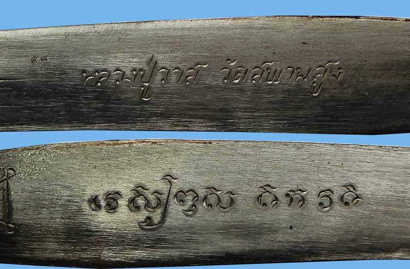 มีดหมอโสฬสรุ่นแรก ด้ามครู หลวงปู่วาส วัดสะพานสูง ยาว 9 นิ้ว หมายเลจ 58 สร้างเพียง 99 เล่ม - 4
