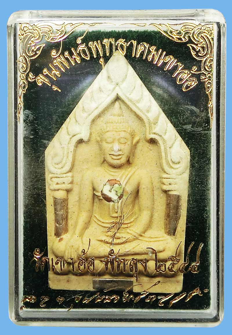 พระขุนแผนหัวนอโม พุทธาคมเขาอ้อ หลังลายเซ็นต์ขุนพันธ์ เนื้อผงอิทธิเจ ฝังตะกรุดเงิน 3 ดอก ปี 2544 - 2
