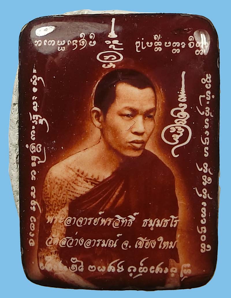 ล็อกเก็ต กฐิน ปี 2552  พระอาจารย์พรสิทธิ์ วัดสว่างอารมณ์ หมายเลข 59 กล่องเดิมๆสวยๆครับ - 2
