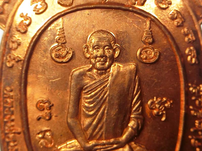 เหรียญพญาเต่าเรือนรุ่นแรก หลวงพ่อทรง วัดศาลาดิน จ.อ่างทอง เนื้อทองแดง ปี 2545 มีจารหลวงพ่อทรง - 4