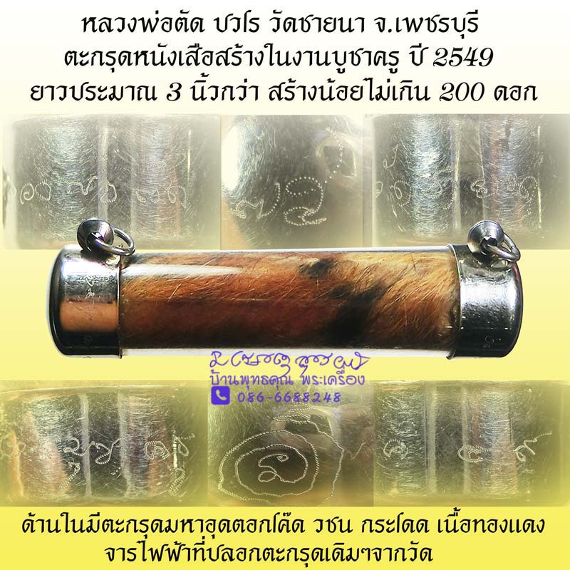 ผม ลอน ยาว ปลาย ภาษาอังกฤษ