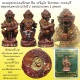 หนุมานมหาปราบไพรี ( มหาปรารถนา ) รุ่นแรก พระครูสารธรรมนิเทศ ทิน วรจิตฺโต วัดชายนา เพชรบุรี พิธีใหญ่
