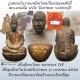 รูปหล่อโบราณเทดินไทยเลื่อนสมณศักดิ์ หลวงพ่อตัด วัดชายนา ปี2552 พิธีใหญ่ครั้งสุดท้ายในโบสถ์วัดชายนา