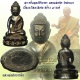 พระกริ่งราชาฤกษ์พุทธวิริยากร หลวงพ่อเทในพิธี เนื้อนวะโลหะพิเศษ ปี 2552 หลวงพ่อตัด วัดชายนา