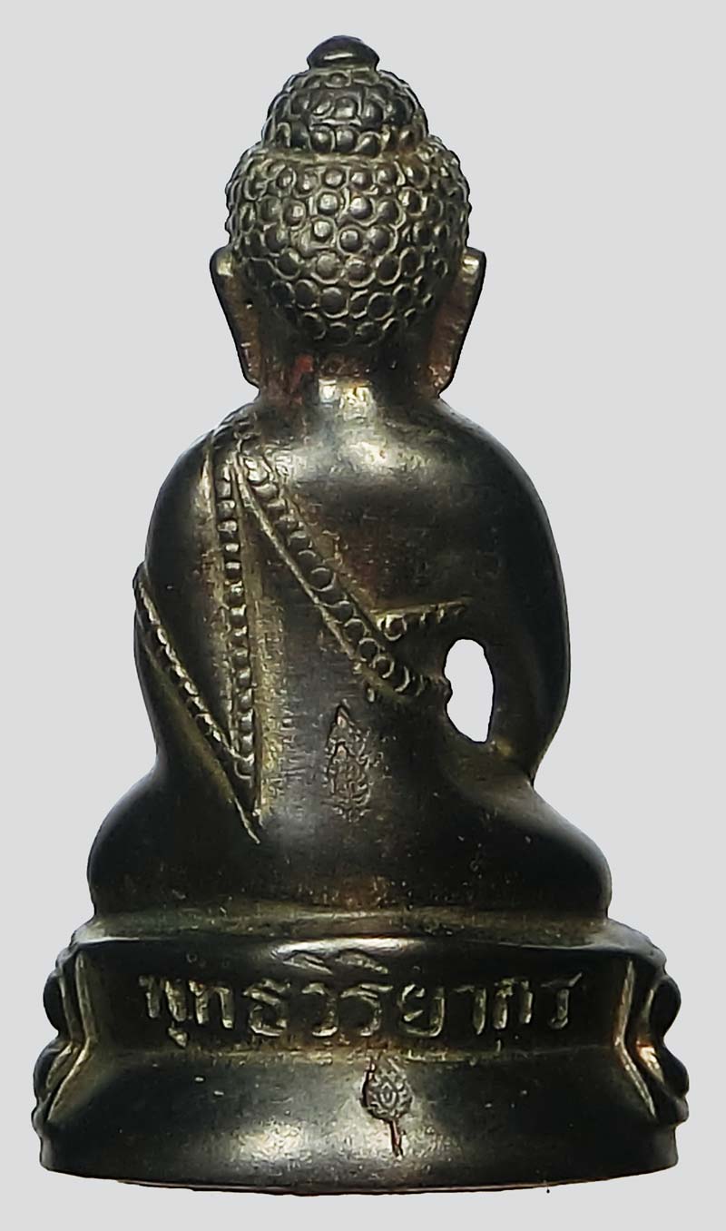 พระกริ่งราชาฤกษ์พุทธวิริยากร หลวงพ่อเทในพิธี เนื้อนวะโลหะพิเศษ ปี 2552 หลวงพ่อตัด วัดชายนา - 3