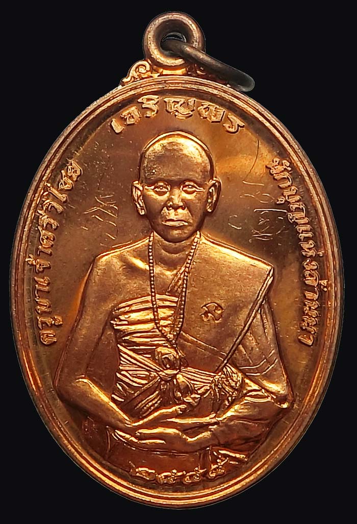 เหรียญครูบาเจ้าศรีวิชัย  รุ่น เจริญพร เนื้อทองแดง ปี 2555  มีจารหน้าหลังเหรียญ กล่องเดิมสวยๆครับ - 2