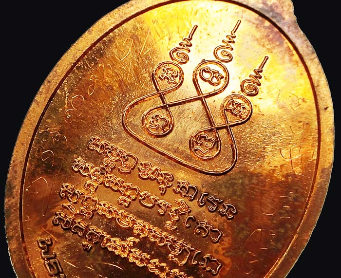 เหรียญครูบาเจ้าศรีวิชัย  รุ่น เจริญพร เนื้อทองแดง ปี 2555  มีจารหน้าหลังเหรียญ กล่องเดิมสวยๆครับ - 5