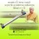 ตะกรุดจารมือ หลวงพ่อตัดจารเอง เนื้อเงินแท้ ยาว 3 นิ้ว หลวงพ่อตัด ปวโร วัดชายนา จ.เพชรบุรี