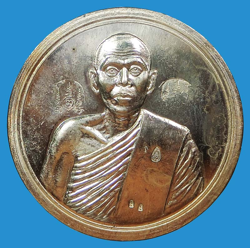 เหรียญบาตรน้ำมนต์ เนื้อเงิน หมายเลข 88 หลวงพ่อสุพจน์ วัดศรีทรงธรรม ขนาด 5 ซ.ม. สร้างเพียง 99 เหรียญ - 2