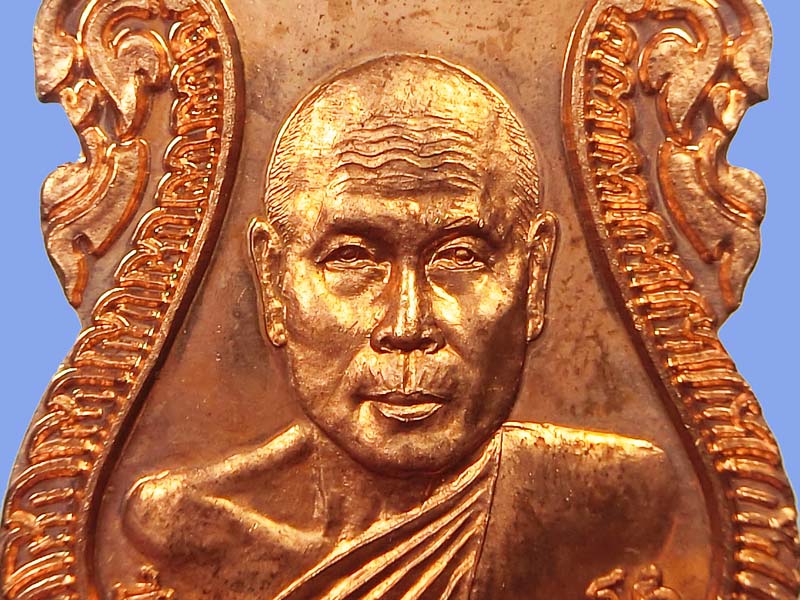 เหรียญเสมาปืนแตก ปี 2551 เนื้อทองแดงนอก หลวงพ่อตัด วัดชายนา  ตอกโค๊ดด้านหลัง - 2