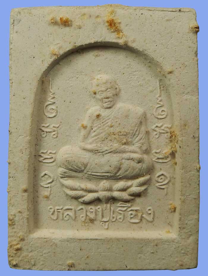 สมเด็จรุ่งเรืองแซยิด 84 ปี 2540 หลวงปู่เรือง วัดเขาสามยอด เนื้อผงเก่าปี2500 เนื้อสวยมาก กล่องเดิม - 3