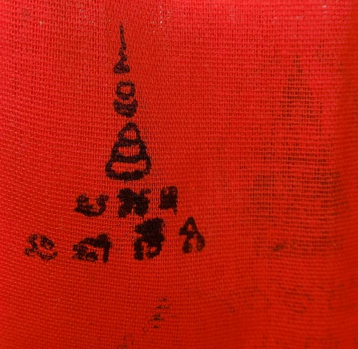 ผ้ายันต์แดง มหาอุด ปี 2551 หลวงพ่อตัด ปวโร วัดชายนา จ.เพชรบุรี มี 3 ผืน  - 2
