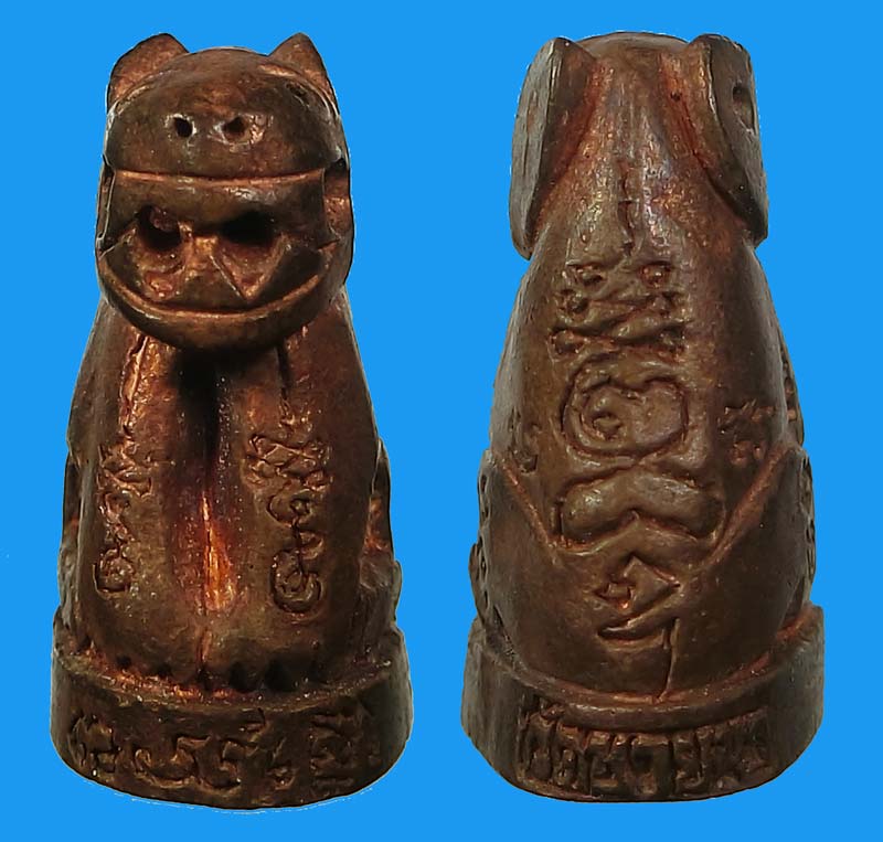ของหลักๆหายาก เสือรุ่นแรก หลวงพ่อตัด วัดชายนา ปี 2549 เนื้อชนวนทองแดง พิเศษตัวนี้มีจารหลวงพ่อตัดจาร - 2