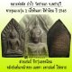 ขุนแผนดินเผารุ่น 2 เนื้อดำ นิยม หลวงพ่อตัด วัดชายนา ปี 2548 ประสบการณ์สูง