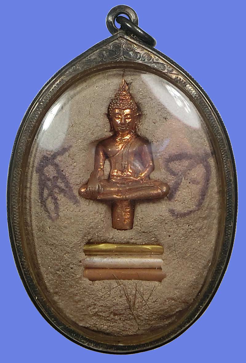 ล็อกเก็ตเลื่อนสมณศักดิ์ ปี 2548 ฉากทองใหญ่ หลวงพ่อตัด วัดชายนา สร้าง ๑๙๙ องค์มีจารหลวงพ่อตัดจารเอง - 3