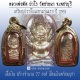 ปรกใบมะขามรุ่นแรก หลวงพ่อตัด วัดชายนา เนื้อเงิน สร้างน้อยหายาก เลี่ยมเงินสวยๆพร้อมบูชา