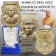 เหรียญหล่อเสมารุ่นแรก เนื้อเงิน หมายเลข 88 หลวงพ่อตัด วัดชายนา สร้างเพียง 119 เหรียญ เสกไตรมาส ปี 51
