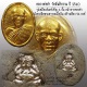 รูปเหมือนจันทร์เพ็ญ 6 ชั้น หน้าทองคำ หลวงพ่อดำ วัดสันติธรรม ปี 2540 ฝังพระปิดตามหารวยเนื้อเงิน หายาก