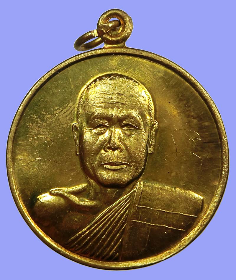 สวยแชมป์สุดๆ เหรียญเลื่อนสมณศักดิ์ หลวงพ่อตัด วัดชายนา ปี 2548 เนื้อฝาบาตร มีจารด้านหน้า 2 ตำแหน่ง - 2