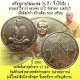 เหรียญจิ๊กโก๋เล็กเนื้ออัลปาก้า อายุวัฒนมงคล 76 ปี หลวงพ่อตัด วัดชายนา ปี 2550 สร้างเพียง 300 เหรียญ