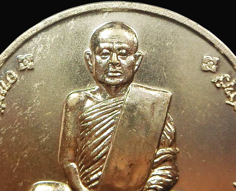 เหรียญจิ๊กโก๋เล็กเนื้ออัลปาก้า อายุวัฒนมงคล 76 ปี หลวงพ่อตัด วัดชายนา ปี 2550 สร้างเพียง 300 เหรียญ - 4
