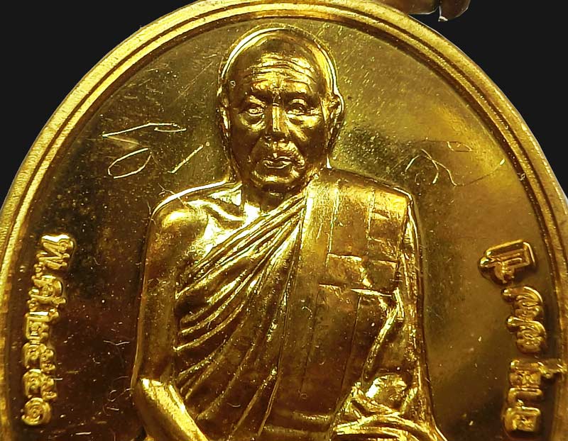 เหรียญที่ระลึกเลื่อนสมณศักดิ์ หลวงพ่อตัด วัดชายนา เนื้อทองเหลือง เหรียญเลขสวย 888 มาพร้อมกล่องเดิมๆ - 4