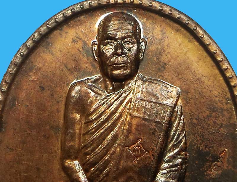 เหรียญไข่ใหญ่เต็มองค์รุ่นแรก ฉลองอายุ 75 ปี หลวงพ่อตัด วัดชายนา ปี 2549 เนื้อนวะโลหะหูตันหมายเลข 866 - 4