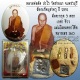 ล็อกเก็ตบูชาครู หลวงพ่อตัด ปวโร วัดชายนา จ.เพชรบุรี ปี 2551 กล่องเดิมสวยๆสร้างน้อยหายากครับ