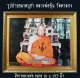 รูปขนาดบูชาพร้อมกรอบ หลวงพ่ออุ้น วัดตาลกง จ.เพชรบุรี มีจารหลวงพ่อด้วย หายากน่าบูชามากครับ 