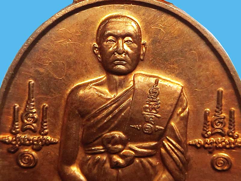 เหรียญนั่งเต็มองค์รุ่นแรก พระอธิการใจ วัดพระยาญาติ จ.สมุทรสงคราม ปี 2552 เนื้อทองแดงมีจารหน้าหลัง - 4