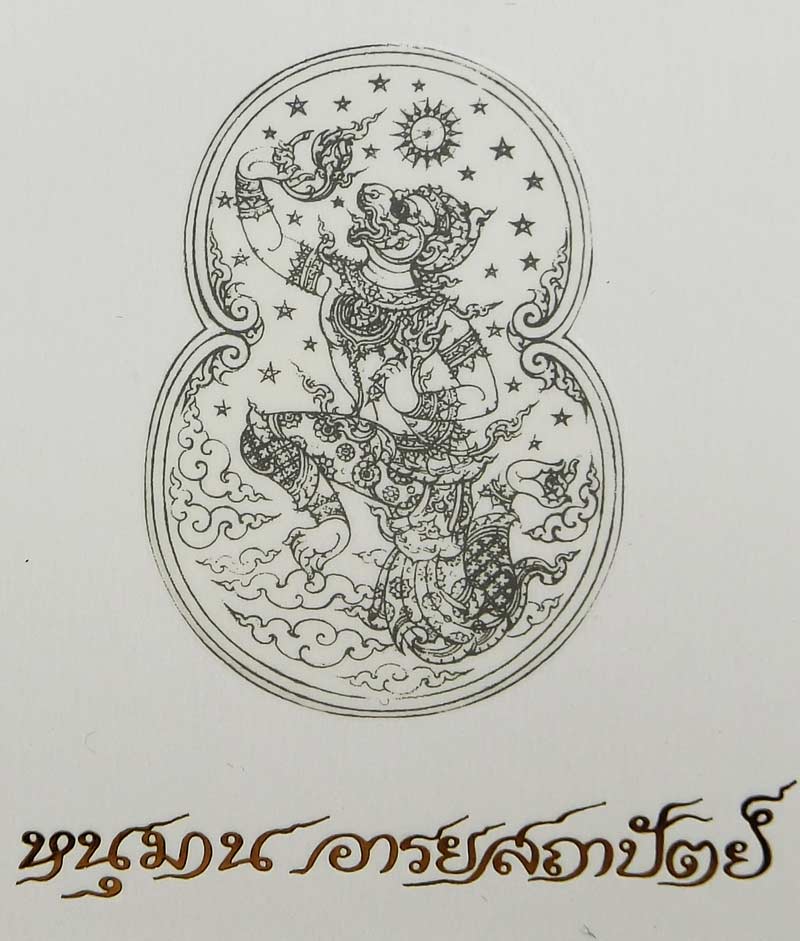 เหรียญกริ่งหนุมาน อารยสถาปัตย์ ผลงาน อาจารย์เฉลิมชัย เนื้อทองเหลืองรมดำ พิมพ์เล็ก หมายเลข 4973 - 4
