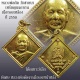 เหรียญแจกทาน หลวงพ่อตัด วัดชายนา พิเศษหลวงพ่อตัดจาร ปี 2550 เนื้อทองเหลือง สุดยอดประสบการณ์