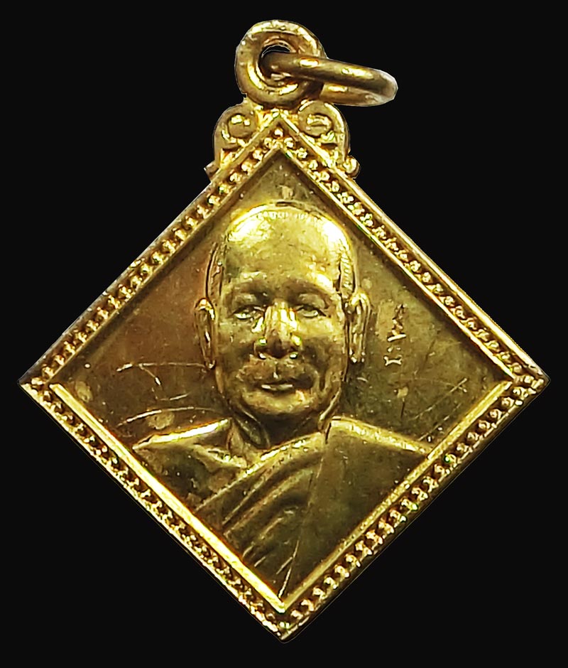 เหรียญแจกทาน หลวงพ่อตัด วัดชายนา พิเศษหลวงพ่อตัดจาร ปี 2550 เนื้อทองเหลือง สุดยอดประสบการณ์ - 2