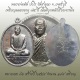 เหรียญฉลองอายุ ๗๕ ปี เนื้อดีบุกหลังเรียบ ปี 2549 สร้างจำนวน 199 เหรียญ หลวงพ่อตัด วัดชายนา