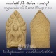พระขุนแผนเยี่ยวชะนีฝังตะกรุด 1 ดอก ปี 2550 หลวงพ่อตัด วัดชายนา พิมพ์มาตรฐานนิยม ประสบการณ์หายห่วง