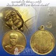 สวยแชมป์สุดๆ เหรียญเลื่อนสมณศักดิ์ หลวงพ่อตัด วัดชายนา ปี 2548 เนื้อฝาบาตร มีจารด้านหน้า 2 ตำแหน่ง