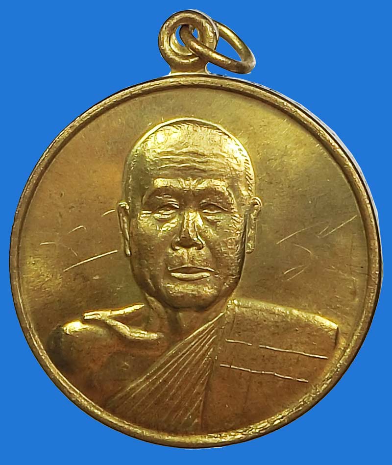 สวยแชมป์สุดๆ เหรียญเลื่อนสมณศักดิ์ หลวงพ่อตัด วัดชายนา ปี 2548 เนื้อฝาบาตร มีจารด้านหน้า 2 ตำแหน่ง - 2