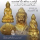 พระกริ่งเสาร์ ๕ หลวงพ่อตัด ปวโร วัดชายนา จ.เพชรบุรี เนื้อชนวน ปี 2550 หมายเลข 43 สร้างน้อยหายาก