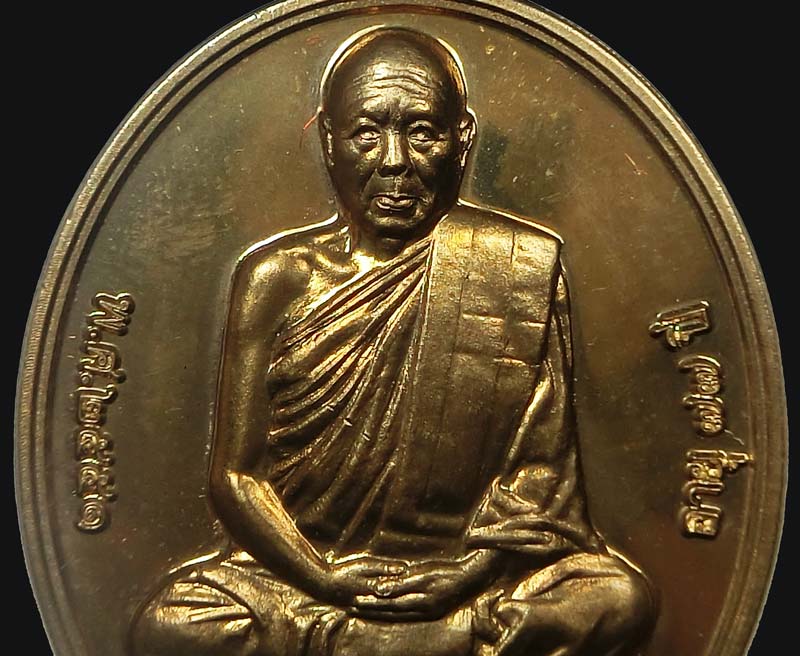 เหรียญที่ระลึกเลื่อนสมณศักดิ์ หลวงพ่อตัด วัดชายนา เนื้ออัลปาก้าจมูกโด่งๆ หมายเลข 4715 โค๊ดภาษาจีน - 4